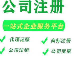 【】在深圳注冊公司，有些什么條件