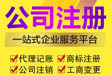 【】深圳開公司需要哪些條件,什么是皮包公司