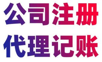 深圳寶安公司注冊