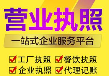 深圳商事注冊