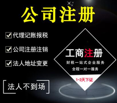【】在深圳注冊公司，需要哪些流程和資料呢