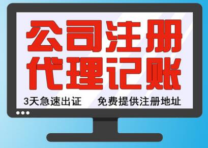 【】深圳個體戶注冊營業執照應該注意的幾個點