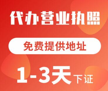 【】在深圳注冊公司的具體流程步驟和手續費用