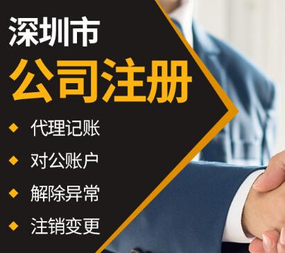 【】深圳資質代辦,外資公司注冊