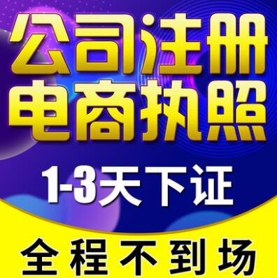 【】2019年深圳注冊公司，有些什步驟呢