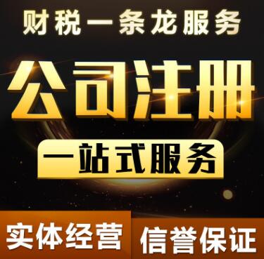 深圳注冊公司新規定