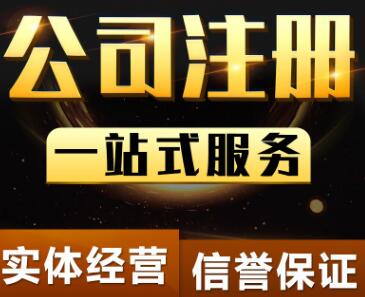 分公司營業執照