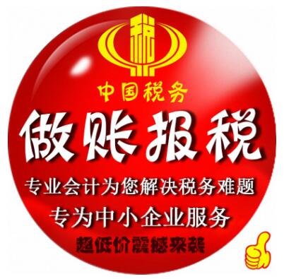 網上零申報報稅