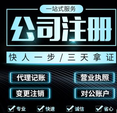 【】注冊一個深圳廣告的傳媒公司，應該需要哪些注冊材料