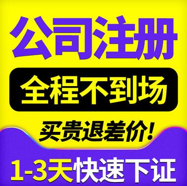【】深圳公司注冊的的時候需要什么材料