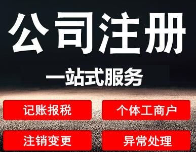 深圳公司開辦