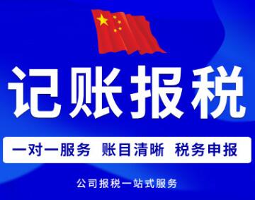 【】注冊為一般納稅人的申請條件都有哪些