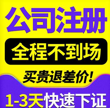 【】使用虛擬的地址注冊深圳公司是否可行
