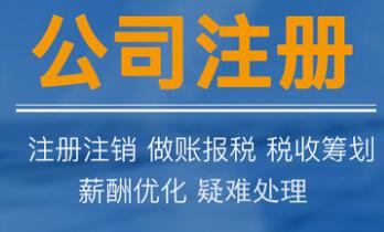 深圳注冊保安公司