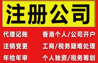 【】深圳注冊分公司需要的條件和材料有哪些