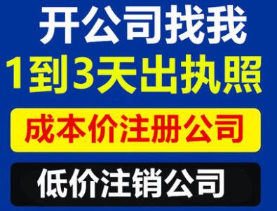 【】深圳總公司在深圳開分店需要辦理營業執照嗎