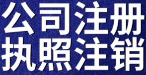 【】深圳創辦裝飾公司詳細步驟