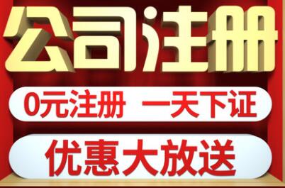 2020年深圳公司注銷流程及所需材料