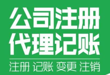 注冊一個網絡公司需要哪些資料