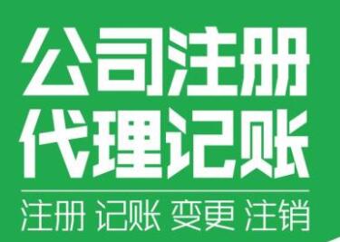 深圳注冊公司