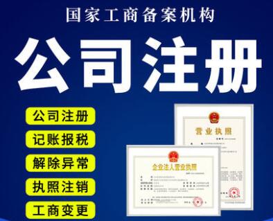 【】深圳注冊傳媒公司經營范圍怎么寫