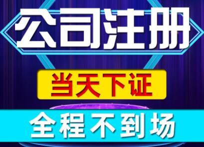 【】深圳怎樣注冊投資公司