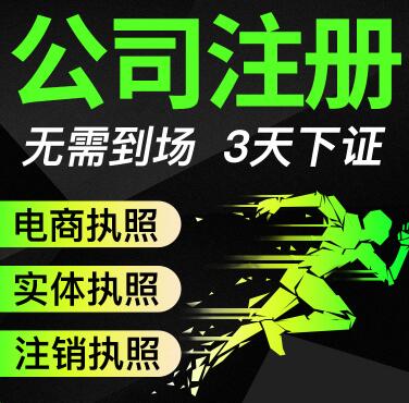 深圳注冊公司哪個區比較好