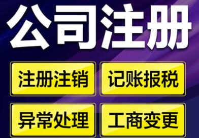 【】深圳醫療器械經營營業執照辦理