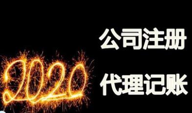 深圳注冊公司