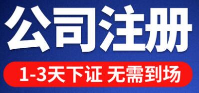 【】現在深圳注冊公司要多少錢