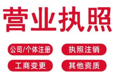 【】深圳變更法人代表所需資料、流程、條件及注意事項