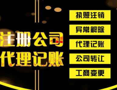 【】深圳公司地址變更需要哪些手續和流程
