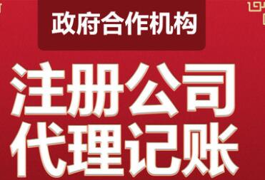【】2020年公司注銷程序又出新政策