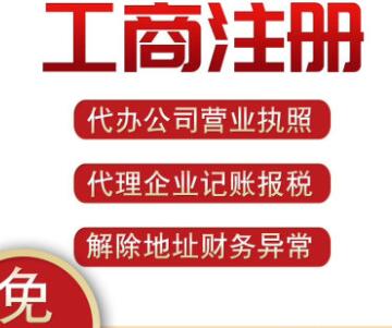 【】2020深圳網上注冊公司流程及費用