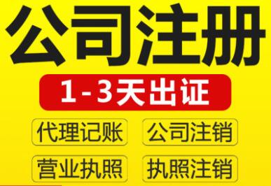 【】2020年深圳注冊公司流程改革后主要的八大步驟