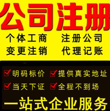 【】深圳寶安區注冊公司流程是什么