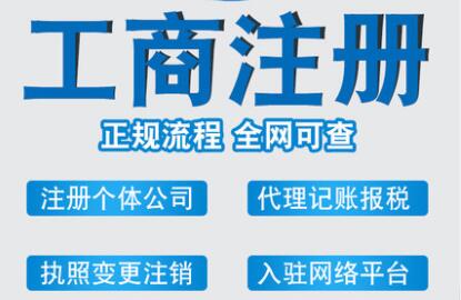 【】深圳公司變更時如何變更營業執照上的注冊地址