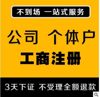 【】深圳注冊新公司房屋編碼網上怎么查?