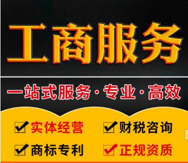 【】深圳注冊公司要多久營業執照能下來?