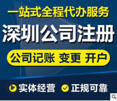 【】外地人為什么喜歡在深圳注冊公司呢?