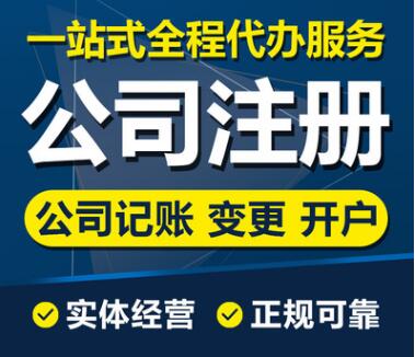 香港公司名稱不被注冊