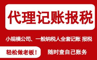 【】新成立的公司怎么記賬報稅