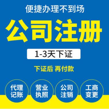 【】深圳注冊公司流程，具體如何操作