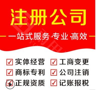 【】我想注冊公司，可是不了解注冊公司之后沒有收入是否也要納稅?