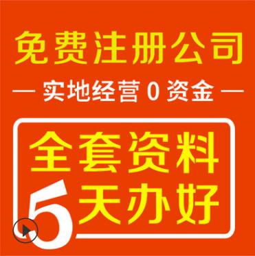 【】深圳注冊公司流程有哪些?超詳細