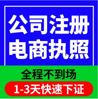 【】注冊教育類公司條件，你知道嗎？