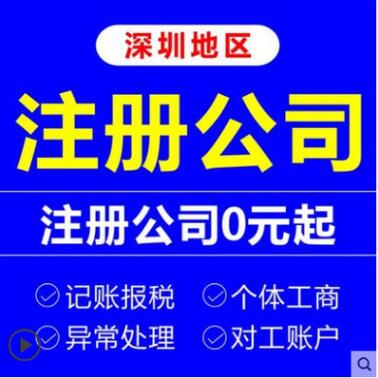 【】自己辦理營業執照和找人代辦有啥不一樣？