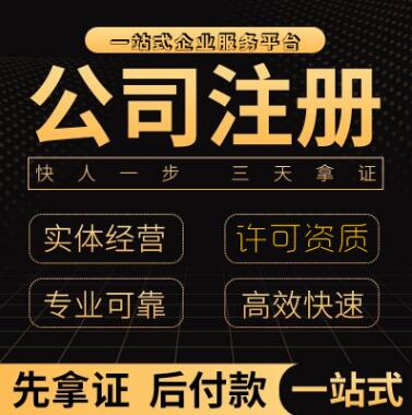 【】注銷公司所需資料和流程（超詳細）