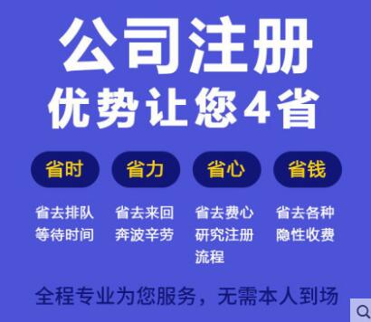 【】一個人能夠注冊多家有限公司嗎？企業名稱相似會不會被駁？