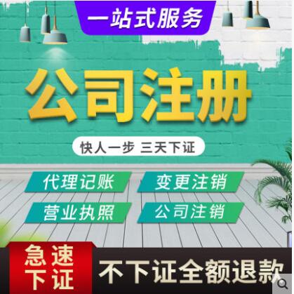 【】公司注冊必備知識：法人代表和法定代表人有什么區別？